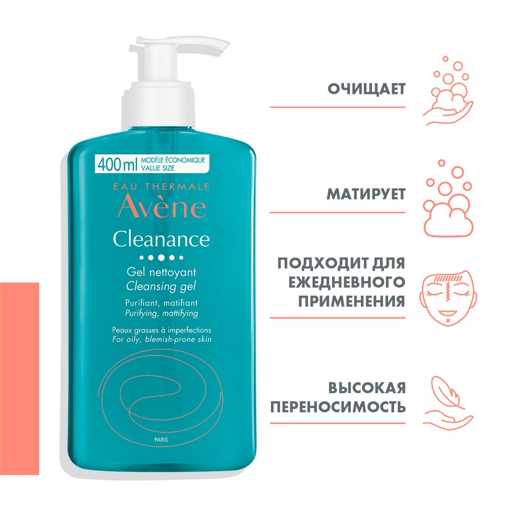 Avene Cleanance очищающий гель, гель для умывания, матирующий, 400 мл, 1 шт.