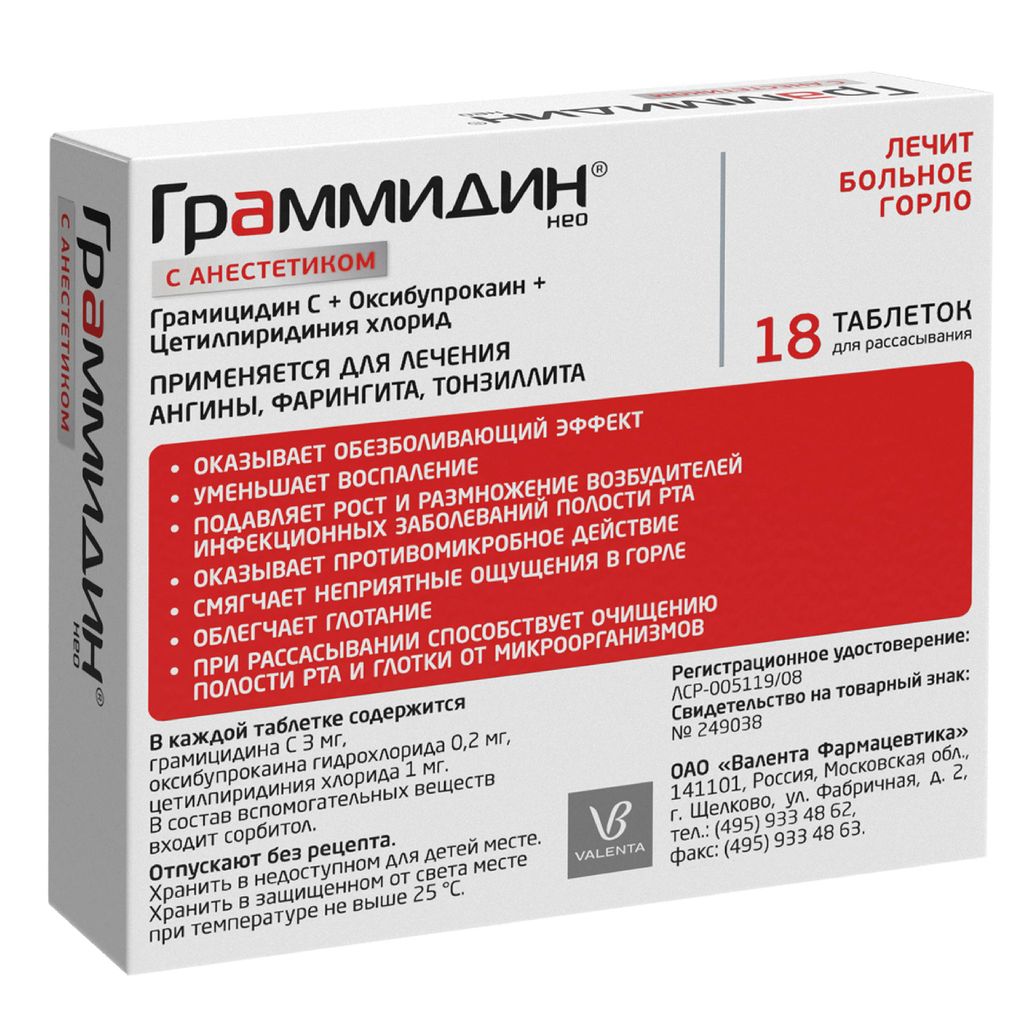 Граммидин с анестетиком нео, 3 мг+0.2 мг+1 мг, таблетки для рассасывания, 18 шт.