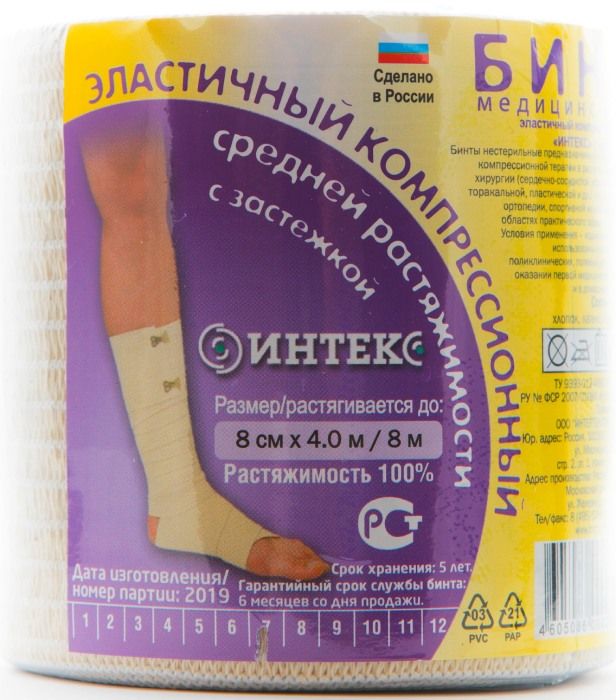 фото упаковки Бинт эластичный компрессионный
