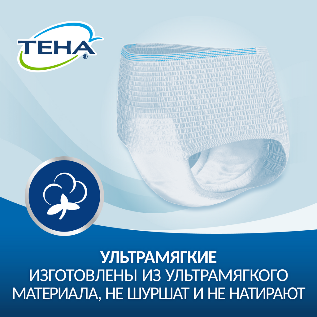 Подгузники-трусы для взрослых Tena Pants Active Normal, р. L, 30 шт.