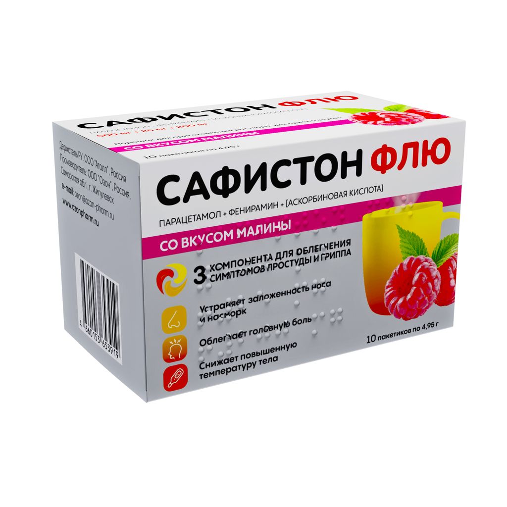 фото упаковки Сафистон Флю