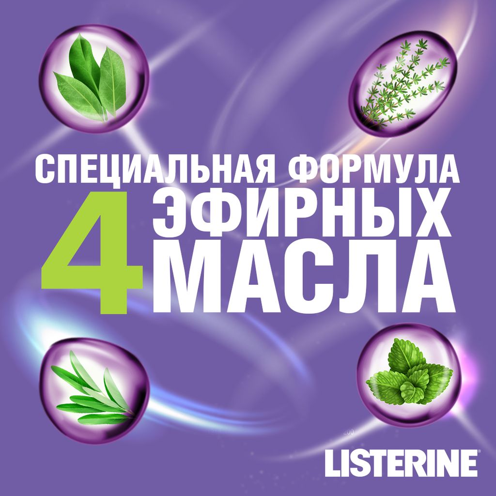 Listerine Total Care Ополаскиватель для полости рта, раствор для полоскания полости рта, 250 мл, 1 шт.