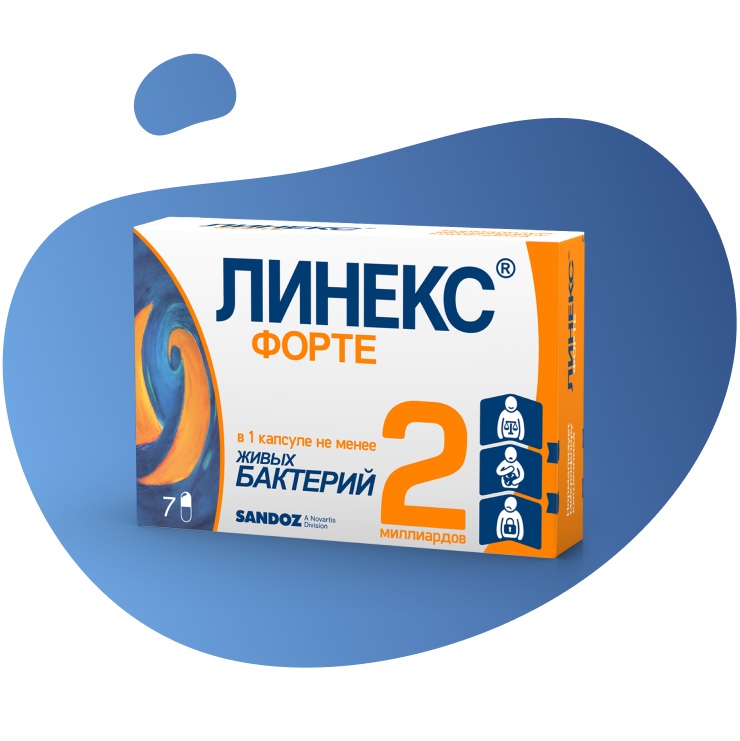 фото упаковки Линекс Форте