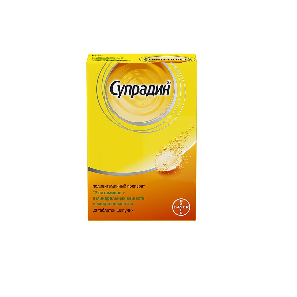 Супрадин, таблетки шипучие, 20 шт.