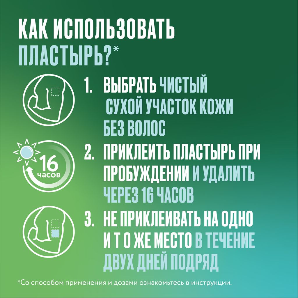 Никоретте, 15 мг/16 ч, пластырь трансдермальный, полупрозрачная, 7 шт.