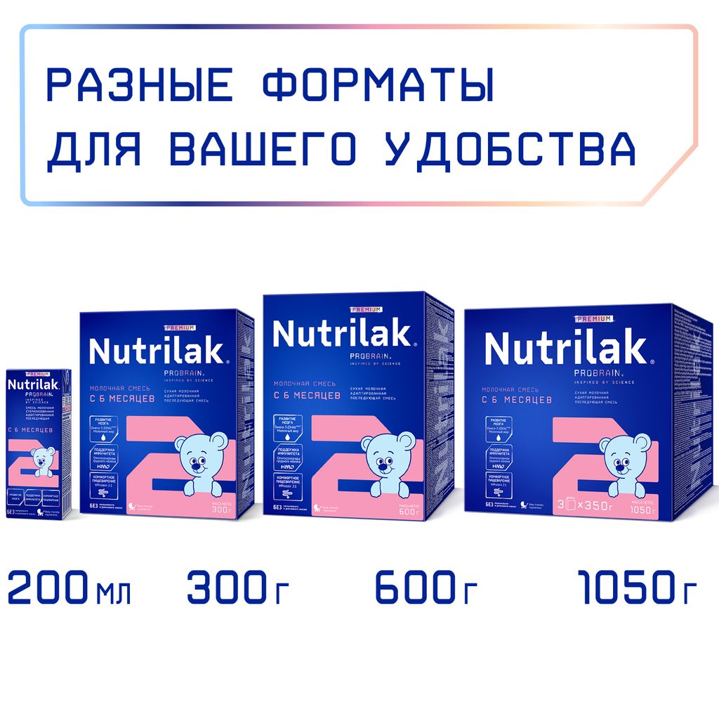 Nutrilak Premium 2 Смесь молочная 6-12 мес, смесь молочная сухая, 600 г, 1 шт.