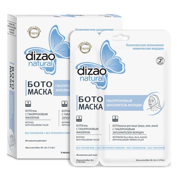 фото упаковки Dizao маска для лица, шеи и век Гиалуроновый заполнитель морщин