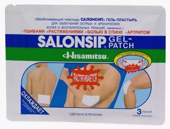 фото упаковки Salonsip пластырь обезболивающий гелевый