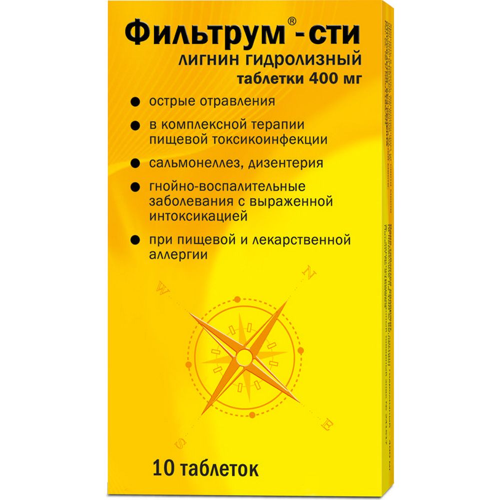 Фильтрум-СТИ, 400 мг, таблетки, От отравлений, 10 шт.