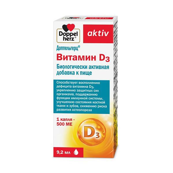 фото упаковки Доппельгерц Актив Витамин D3