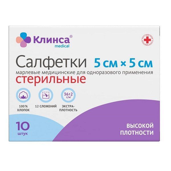 фото упаковки Клинса салфетки марлевые стерильные