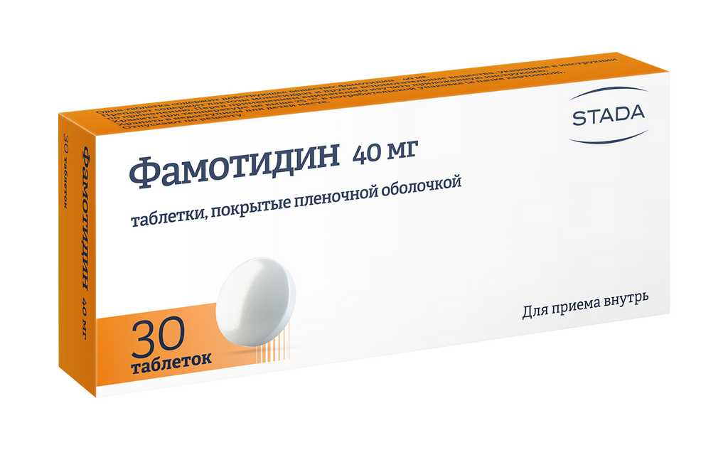 Фамотидин, 40 мг, таблетки, покрытые пленочной оболочкой, 30 шт.