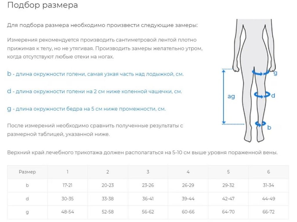 Чулок компрессионный до бедра с открытым мыском, р. 5, 1-й класс компрессии, чулок компрессионный, кремовый цвет, 1 шт.