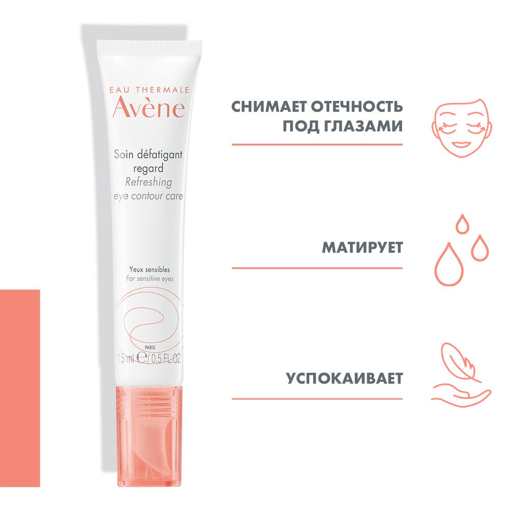 Avene возрождающий уход для контура глаз, крем для контура глаз, 15 мл, 1 шт.