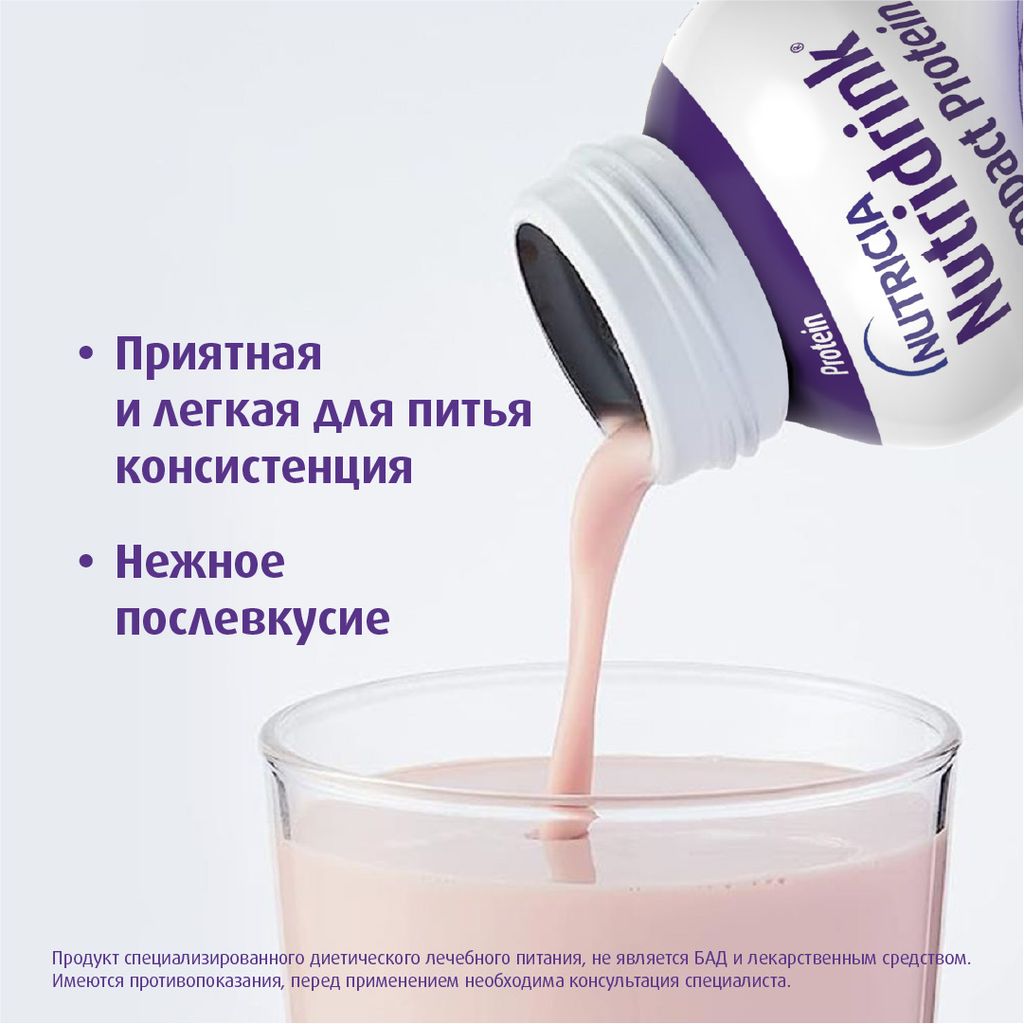 Nutridrink compact protein, лечебное диетическое высокобелковое питание, охлаждающий фруктово-ягодный вкус, 125 мл, 4 шт.