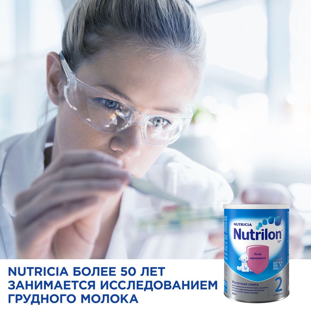 Nutrilon ГА 2, смесь молочная сухая, 800 г, 1 шт.