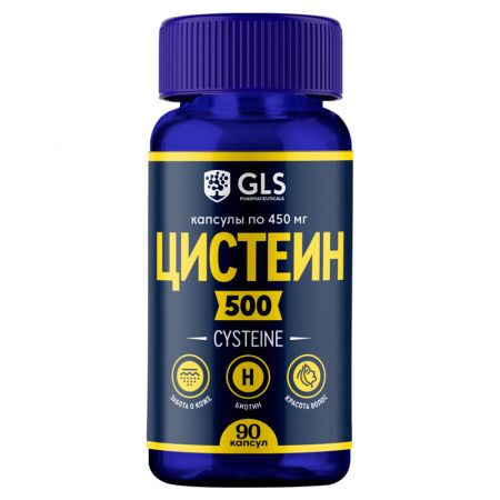 фото упаковки GLS Цистеин