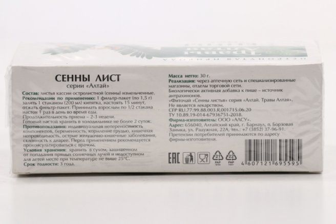 Травы Алтая Сенны лист, фиточай, 1.5 г, 20 шт.