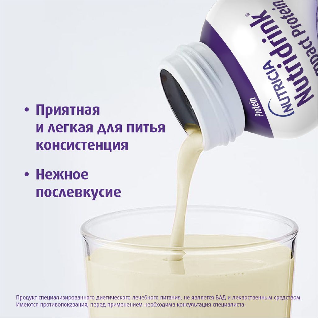 Nutridrink compact protein, лечебное диетическое высокобелковое питание, со вкусом ванили, 125 мл, 4 шт.