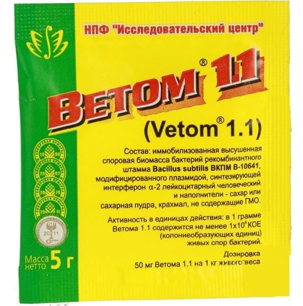 Ветом 1.1, порошок, 5 г, 50 шт.