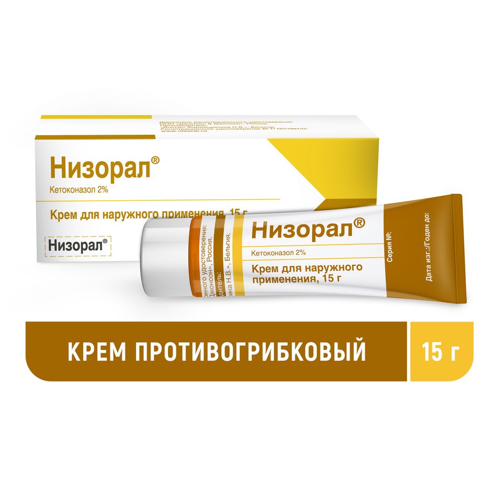 Низорал, 2%, крем для наружного применения, 15 г, 1 шт.