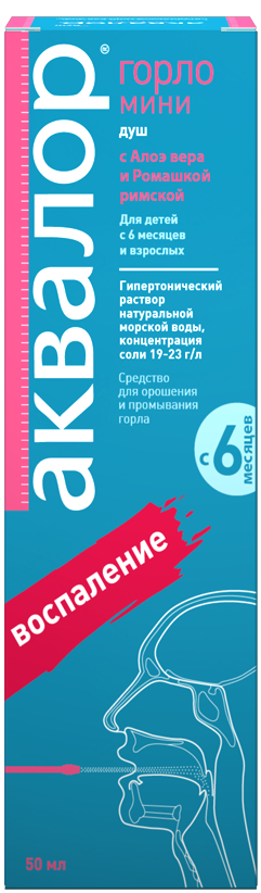 Аквалор горло мини, раствор для местного применения, с алоэ и ромашкой римской, душ, 50 мл, 1 шт.