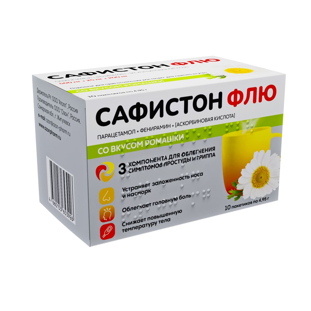 фото упаковки Сафистон Флю