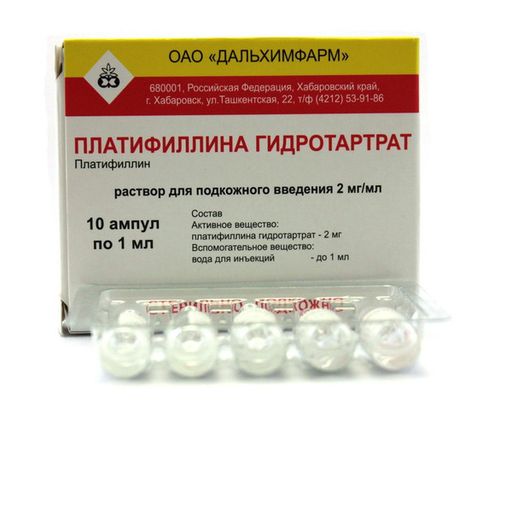 Платифиллина гидротартрат, 2 мг/мл, раствор для подкожного введения, 1 мл, 10 шт.