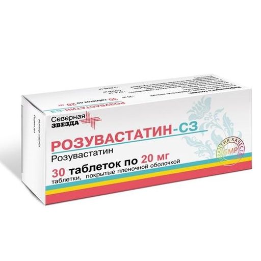 Розувастатин-СЗ, 20 мг, таблетки, покрытые пленочной оболочкой, 30 шт. цена