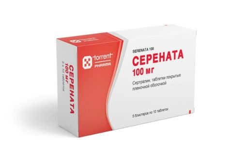 Серената, 100 мг, таблетки, покрытые пленочной оболочкой, 50 шт.