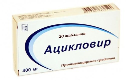 Ацикловир, 400 мг, таблетки, 20 шт. цена