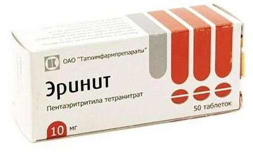 Эринит, 10 мг, таблетки, 50 шт. цена