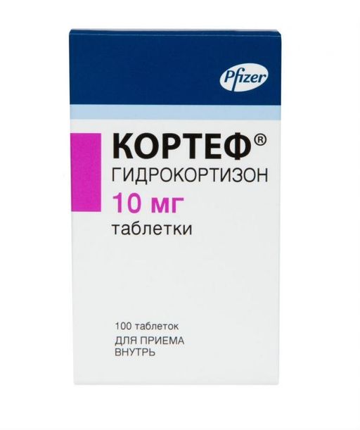 Кортеф, 10 мг, таблетки, 100 шт. цена