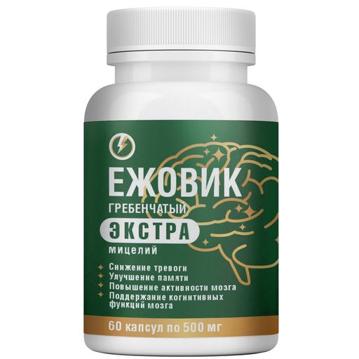 Ежовик гребенчатый Экстра, капсулы, 60 шт.