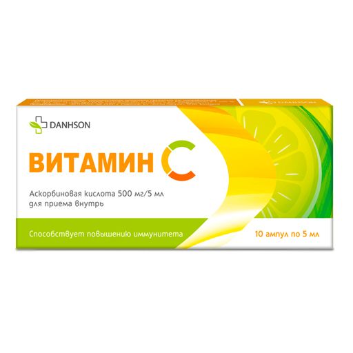 Витамин С Ветпром, 500 мг/5 мл, жидкость для приема внутрь, 5 мл, 10 шт. цена