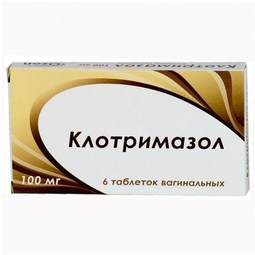Клотримазол, 100 мг, таблетки вагинальные, 6 шт. цена