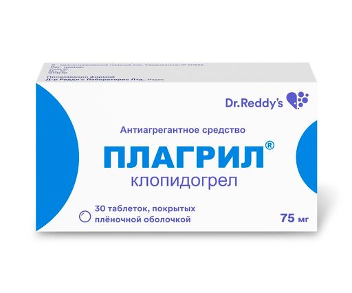 Плагрил, 75 мг, таблетки, покрытые пленочной оболочкой, 30 шт. цена