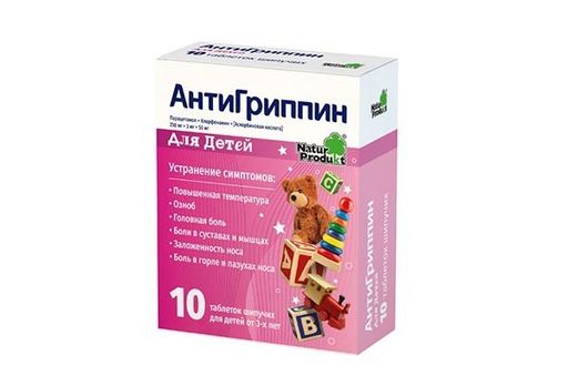 Антигриппин, 250 мг+3 мг+50 мг, таблетки шипучие для детей, 10 шт. цена