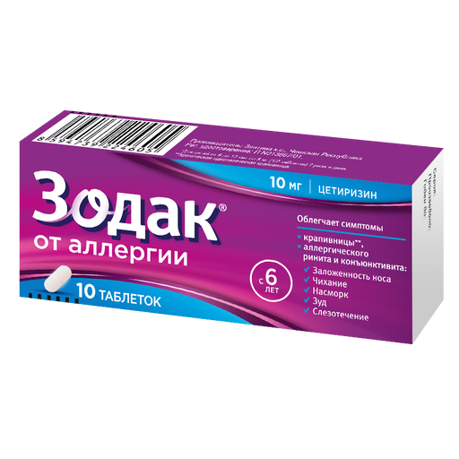 Зодак, 10 мг, таблетки, покрытые пленочной оболочкой, 10 шт.