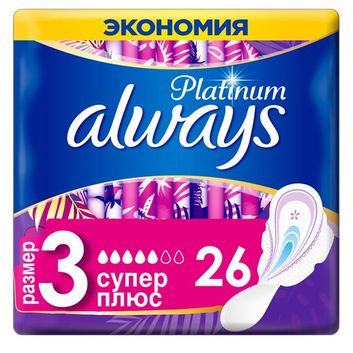 Always Platinum Ultra Super Plus прокладки женские гигиенические, размер 3, 26 шт.