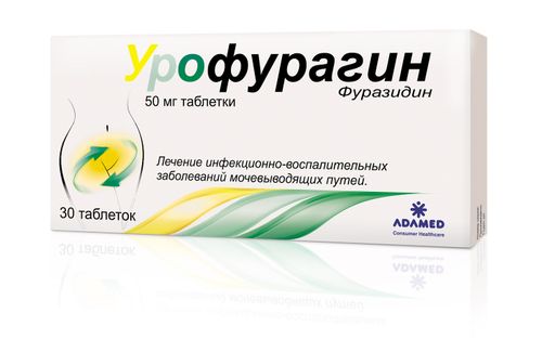 Урофурагин, 50 мг, таблетки, 30 шт. цена