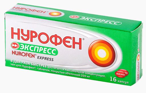 Нурофен Экспресс, 200 мг, капсулы, 16 шт. цена