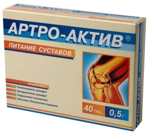 Артро-Актив таблетки, 500 мг, таблетки, 40 шт. цена