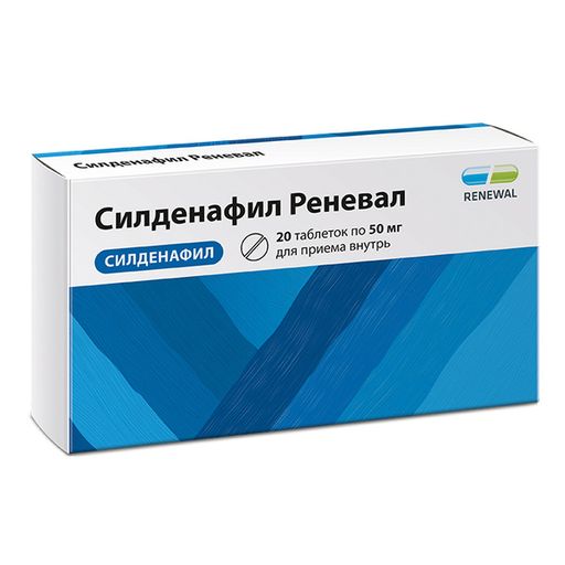 Силденафил Реневал, 50 мг, таблетки, покрытые пленочной оболочкой, 20 шт.