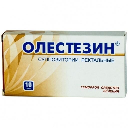 Олестезин, суппозитории ректальные, 10 шт. цена