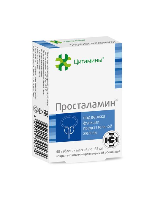 Просталамин, 155 мг, таблетки, покрытые кишечнорастворимой оболочкой, 40 шт. цена