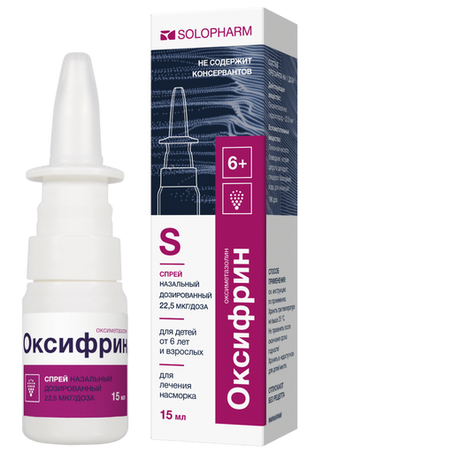 Оксифрин, 22.5 мкг/доза, спрей назальный дозированный, 15 мл, 1 шт. цена