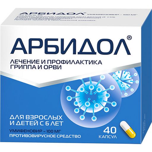 Арбидол, 100 мг, капсулы, противовирусное от гриппа и ОРВИ, 40 шт. цена