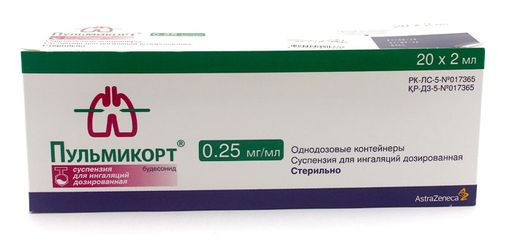 Пульмикорт, 0.25 мг/мл, суспензия для ингаляций дозированная, 2 мл, 20 шт. цена