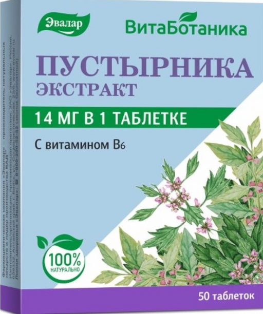 Пустырника экстракт Эвалар, таблетки, 50 шт.